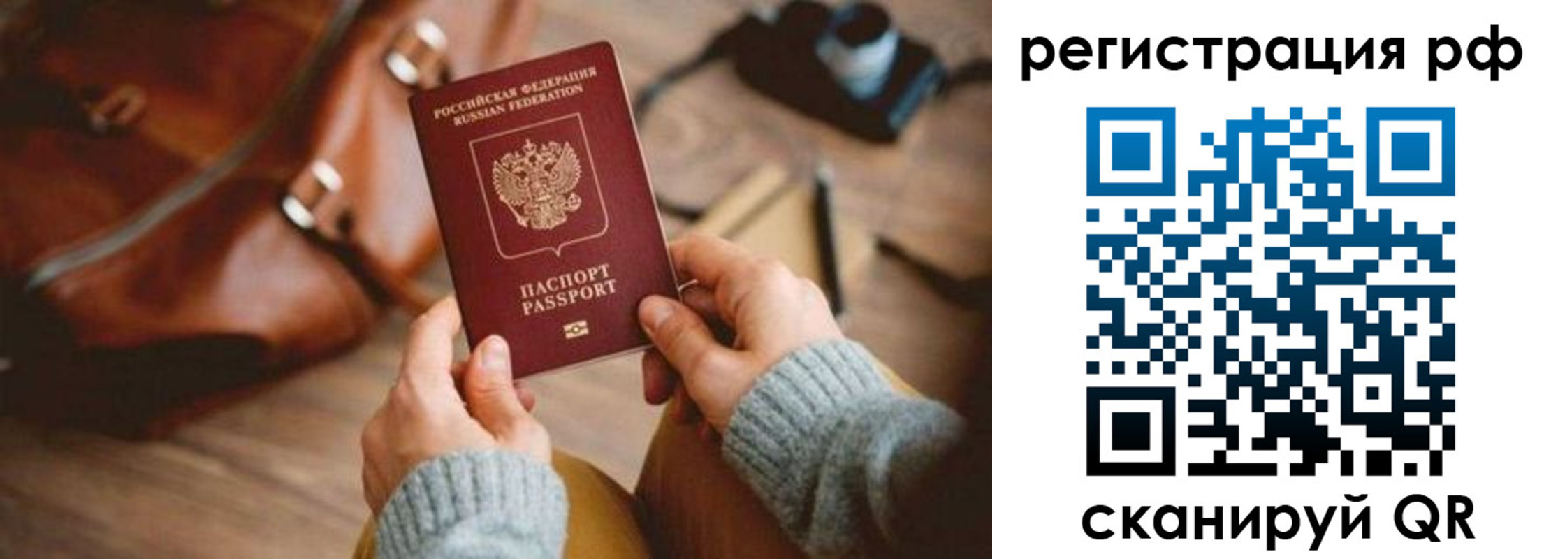 прописка для кредита в Карпинске