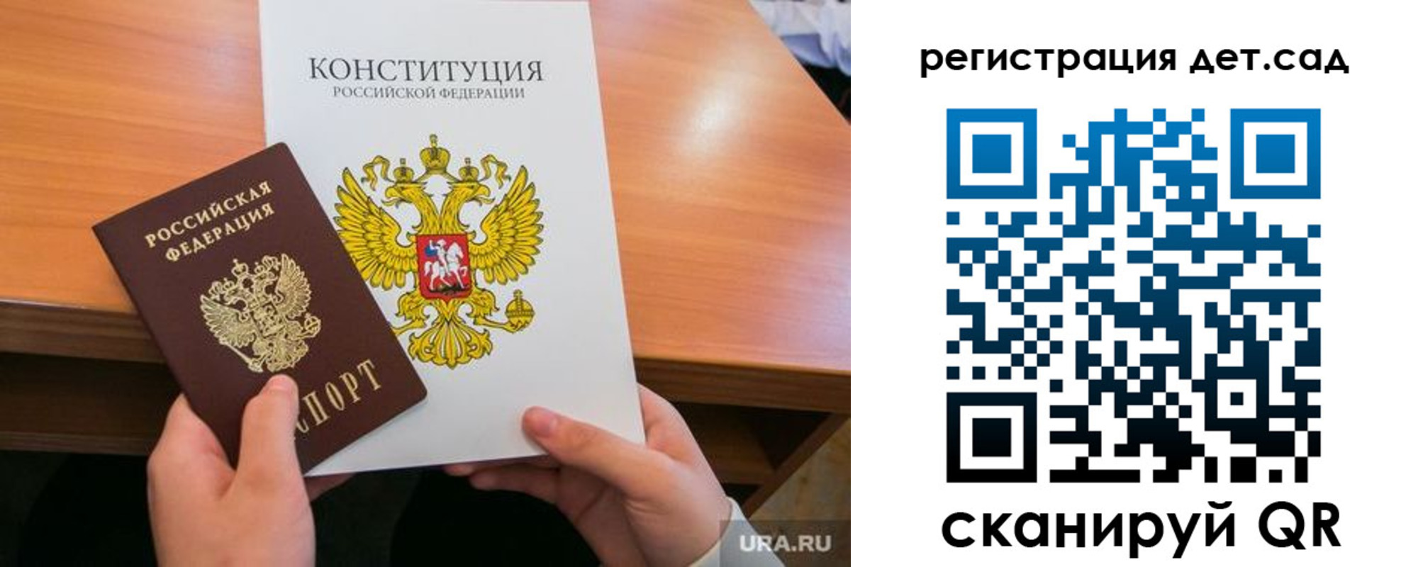 временная регистрация для школы в Карпинске