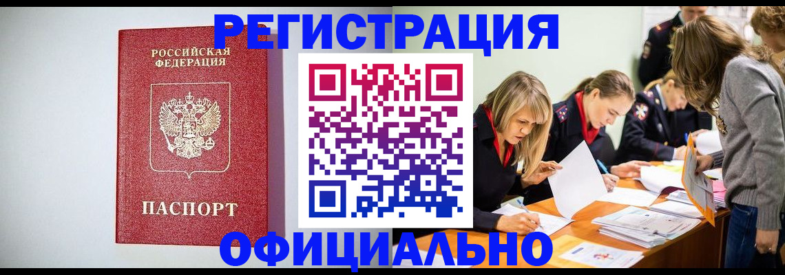 прописка от собственника в Карпинске