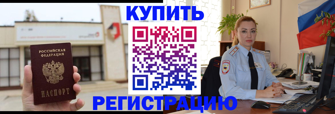 прописка иностранных граждан в Карпинске