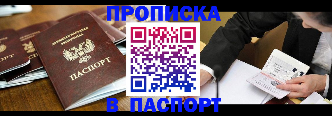 временная регистрация в квартире в Карпинске