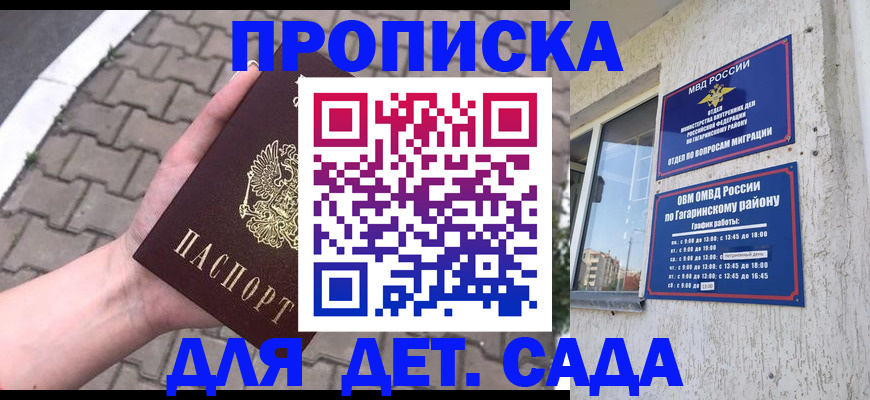 прописка гарантия в Карпинске