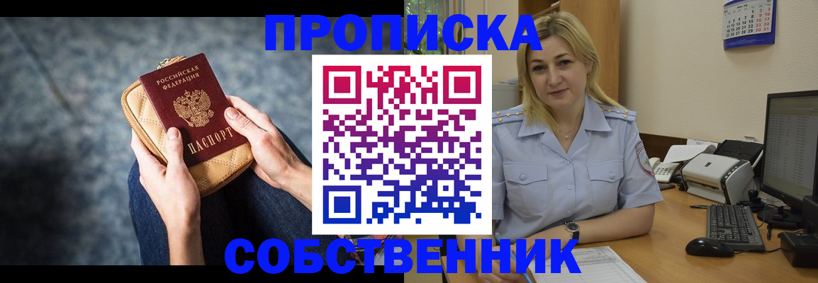 прописка паспорт в Карпинске