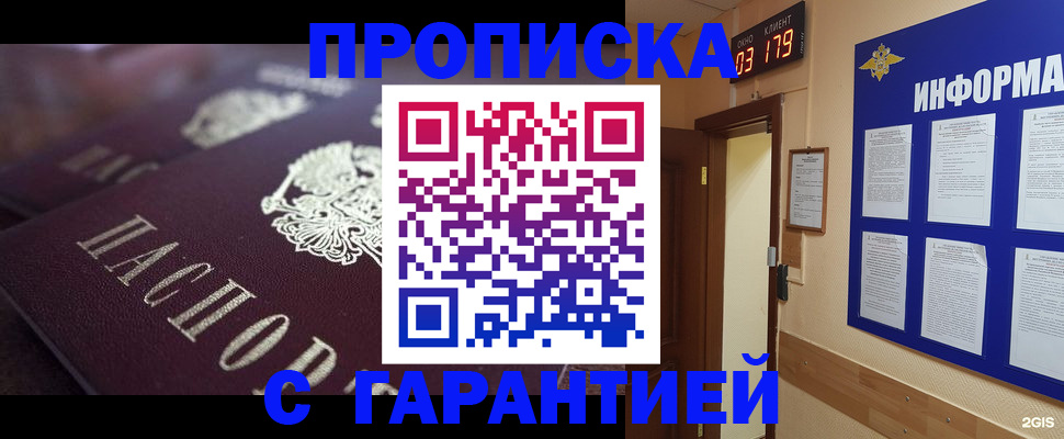 прописка регистрация в Карпинске